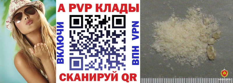blacksprut как войти  купить наркотик  Называевск  А ПВП кристаллы 