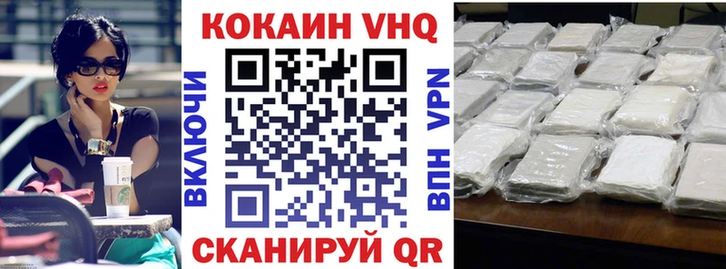 цены   Называевск  Кокаин VHQ 