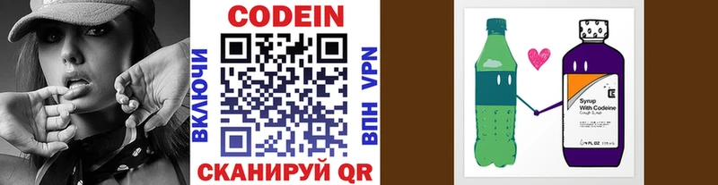 Кодеиновый сироп Lean напиток Lean (лин)  omg маркетплейс  Называевск 