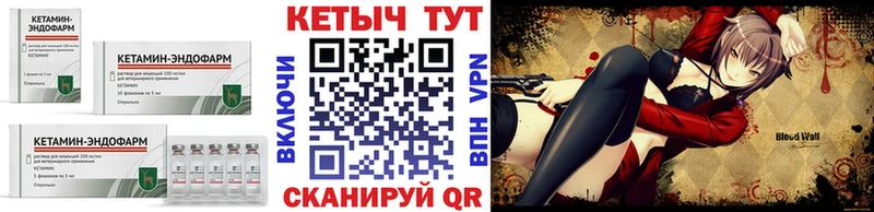 КЕТАМИН ketamine  Называевск 
