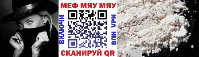 МЕФ кристаллы  KRAKEN сайт  Называевск 
