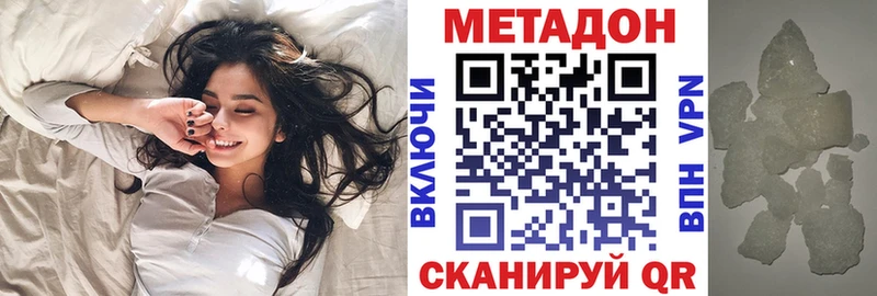 Метадон мёд  OMG ссылки  Называевск  где купить  