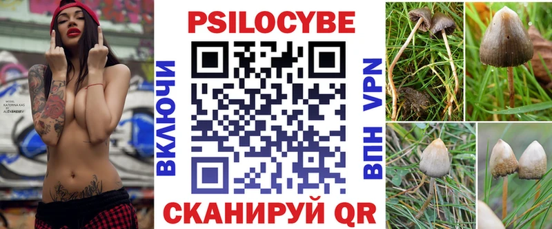 Галлюциногенные грибы ЛСД KRAKEN как зайти Называевск как найти закладки